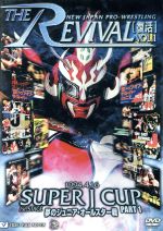 【中古】 THE REVIVAL 復活 Vol.1/獣神サンダー・ライガー,ハヤブサ,ブラック・タイガー,TAKAみちのく,スペル・デルフィン,大谷晋二郎