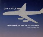 【中古】 JET　LAG；2　Latin　Oriented　Jazz　from　late　1930’s　to　1950’s／（オムニバス）,ザ・ジェラルド・ウィギンス・トリオ,ルイ・ジョーダン,マリー・ブライアント,オスカー・アレマン・イ・ス