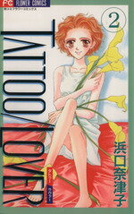 ����š� TATTOO��LOVER(2) �ե�C���͸����Ż�(����)