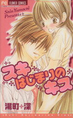 湯町深(著者)販売会社/発売会社：小学館発売年月日：2004/08/26JAN：9784091300249