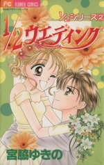 宮脇ゆきの(著者)販売会社/発売会社：小学館発売年月日：2000/09/26JAN：9784091368874