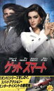 【中古】 ゲット・スマート(UMD) <UMD>/スティーヴ・カレル,アン・ハサウェイ,ドウェイン・ジョンソン,ピーター・シーガル(監督、製作総指揮),トレヴァー・ラビン(音楽)