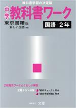 文理販売会社/発売会社：文理発売年月日：2002/03/01JAN：9784581060028