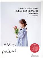 渡辺はるみ販売会社/発売会社：日本ヴォーグ社発売年月日：2019/06/24JAN：9784529059121／／付属品〜S・M・L型紙付