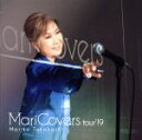 【中古】 MariCovers tour ’19/高橋真梨子