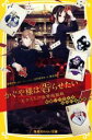 【中古】 かぐや様は告らせたい ―天才たちの恋愛頭脳戦― 映画ノベライズ みらい文庫版 集英社みらい文庫／はのまきみ(著者),赤坂アカ,徳永友一