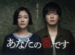 【中古】 あなたの番です Blu−ray BOX(Blu−ray Disc)/田中圭,原田知世,西野七瀬,林ゆうき(音楽),橘麻美(音楽)