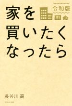 長谷川高(著者)販売会社/発売会社：WAVE出版発売年月日：2019/09/05JAN：9784866212340