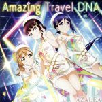 【中古】 『ラブライブ！スクールアイドルフェスティバル』コラボシングル「Amazing　Travel　DNA」　スマートフォン向けアプリ／AZALEA