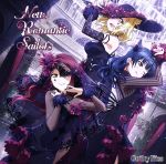 【中古】 『ラブライブ！スクールアイドルフェスティバル』コラボシングル「New Romantic Sailors」スマートフォン向けアプリ／Guilty Kiss