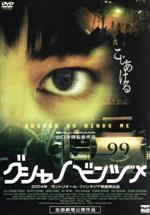 邦画販売会社/発売会社：ビデオテープ・メーカー(ビデオテープ・メーカー)発売年月日：2004/08/27JAN：4511749800364