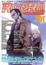 【中古】 Role&Roll(Vol.201) 特集 瞳逸らさぬイリスベイン作品紹介&ひとり用体験シナリオセット/アークライト(編者)