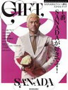 【中古】 GIFT SANADAスタイルブック Rittor Music Mook/SANADA(著者)