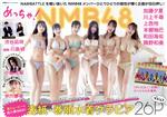 【中古】 めっちゃ！NMB48 双葉社スーパームック／NMB48(タレント)