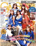 【中古】 GALS PARADISE 2022 日本レースクイーン大賞特集 SANーEI MOOK/三栄(編者)