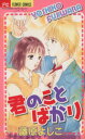 藤原よしこ(著者)販売会社/発売会社：小学館発売年月日：2001/02/24JAN：9784091371645