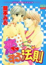 龍本みお(著者)販売会社/発売会社：宙出版発売年月日：2004/09/06JAN：9784776713838