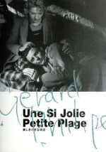 ジェラール・フィリップ販売会社/発売会社：（株）アイ・ヴィー・シー(ビデオテープ・メーカー)発売年月日：2003/04/25JAN：4933672226859“永遠の貴公子”ジェラール・フィリップが、運命に翻弄され苦悩する青年を演じた名作。美しい浜辺のホテルにやってきたピエール。彼はある女性歌手のレコードをかけると過剰な反応を示した。彼は孤児で、このホテルで働いた経験があり……。