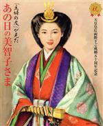 主婦の友社販売会社/発売会社：主婦の友社発売年月日：2009/03/06JAN：9784072654316