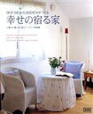 主婦の友社販売会社/発売会社：主婦の友社発売年月日：2007/04/03JAN：9784072538999