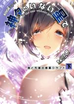 川上稔(著者),さとやす（TENKY）販売会社/発売会社：KADOKAWA発売年月日：2019/09/17JAN：9784049127324