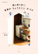 Emi(著者)販売会社/発売会社：白夜書房発売年月日：2019/09/10JAN：9784864942201