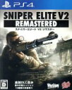 【中古】 SNIPER ELITE V2 REMASTERED／PS4