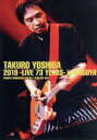 【中古】 吉田拓郎 2019 −Live 73 years− in NAGOYA / Special EP Disc 「てぃ〜たいむ」(...
