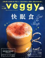 キラジェンヌ販売会社/発売会社：キラジェンヌ発売年月日：2019/09/10JAN：4910180471094【特集】●快眠食◇上質な眠りには、良質な食事を。◇ホリスティック医学の第一人者・帯津良一先生に訊く「攻めの養生」を貫くための睡眠と食事、そして「ときめき」◇細胞を癒すサウンドヒーリングの力！増川いづみ先生が教えてくれた“快眠”に本当に大切なこと◇心地よい睡眠環境のつくりかた◇Dr．エディリシンハに聞くアーユルヴェーダ流快眠の秘訣◇睡眠について知ってほしい幾つかの事柄◇快眠食をつくるための食材ガイド　キーワードは「トリプトファン」「グリシン」「GABA」◇健やかな睡眠を導く「快眠食」レシピ◇よりよい眠りに導く、快眠スウィーツ！◇ヘルスコンシャスな人に聞く、ベジィな暮らし　LiLiCo、西部真由、相原由花、宮崎ますみ、片桐航、平川知子、高月彩良、石原亜希子、田中明緒／【Special】◆SERENDIP　TRAVEL　南仏ルーシヨンに根付くオーガニックな精神／【新連載】◆本格マクロビスイーツを伝授！　「ピタゴラ通信」／◆NATURAL＆ORGANIC　日本の農家さんを訪ねて／◆KiKi’s　SUSTAiNABLE　LiFE／…ほか