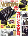 【中古】 MonoMax(10 OCT. 2019) 月刊誌/宝島社