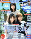 【中古】 BOMB(2019年10月号) 月刊誌/学研プラス