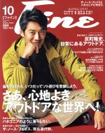 【中古】 FINE(2019年10月号) 月刊誌／