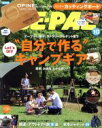 【中古】 BE‐PAL(10 OCTOBER 2019) 月刊誌/小学館