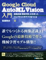 yÁz Google@Cloud@AutoML@Vision 摜FE@BwKEAIgEFuTCgAv^qj()