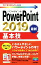 稲村暢子(著者)販売会社/発売会社：技術評論社発売年月日：2019/09/11JAN：9784297107529