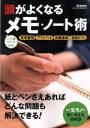 仕事の教科書編集部(編者)販売会社/発売会社：学研プラス発売年月日：2019/09/12JAN：9784054067394