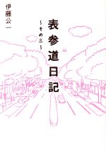 ֥å ŷԾŹ㤨֡š ɽƻ(λƣ(ԡפβǤʤ110ߤˤʤޤ