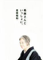 是枝裕和(著者)販売会社/発売会社：スイッチ・パブリッシング発売年月日：2019/09/14JAN：9784884184711