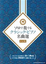 シンコーミュージック・エンタテイメント(編者)販売会社/発売会社：シンコーミュージック・エンタテイメント発売年月日：2022/03/18JAN：9784401040582