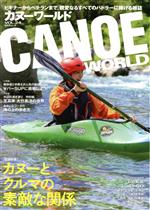 【中古】 カヌーワールド(VOL．24) KAZ