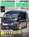 yÁz HIACE@Style(volD97) ܂Ɏd̑_nCG[X CARTOP@MOOK^ʃ^CX(Ҏ)