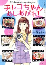 ただりえこ販売会社/発売会社：少年画報社