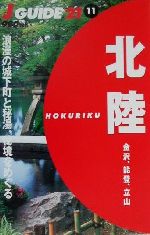 山と溪谷社(編者)販売会社/発売会社：山と溪谷社/ 発売年月日：2001/04/01JAN：9784635010818
