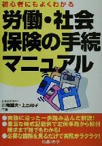 川端重夫(著者),上出和子(著者)販売会社/発売会社：日本法令/ 発売年月日：2001/04/20JAN：9784539717288