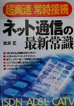 松井正(著者)販売会社/発売会社：日本実業出版社/ 発売年月日：2001/03/22JAN：9784534032126