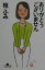 【中古】 ありがとうございません 幻冬舎文庫/檀ふみ(著者) 220円