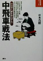 杉本昌隆(著者)販売会社/発売会社：創元社/ 発売年月日：2002/09/10JAN：9784422750835