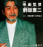 小沢こう(著者)販売会社/発売会社：クリエイティブアートとまと/社会評論社発売年月日：2002/04/01JAN：9784784540020