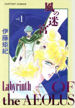 伊藤矩紀(著者)販売会社/発売会社：ラポート発売年月日：1993/05/01JAN：9784897990927