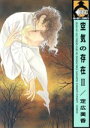 定広美香(著者)販売会社/発売会社：ビブロス発売年月日：1994/10/01JAN：9784882712701